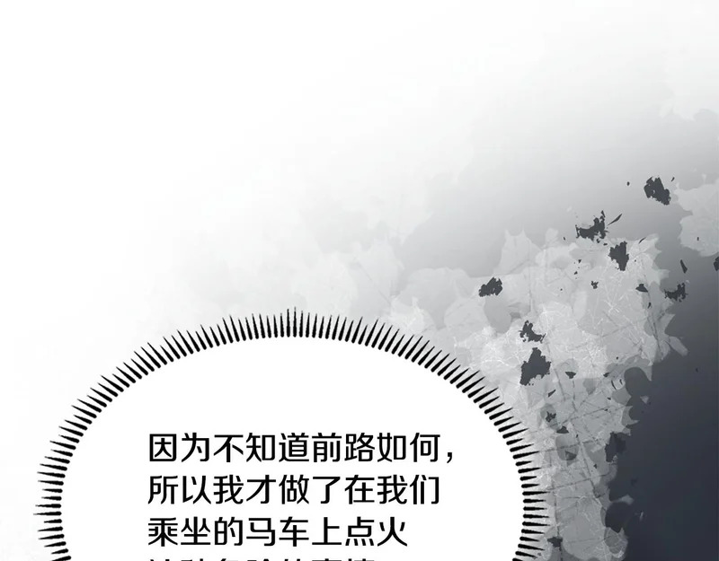 第44话 我什么都不知道 第56页