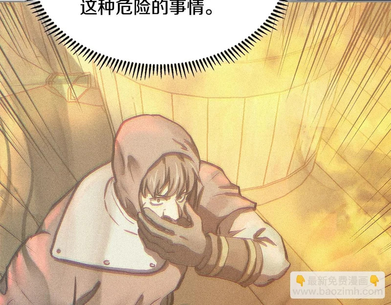 第44话 我什么都不知道 第57页