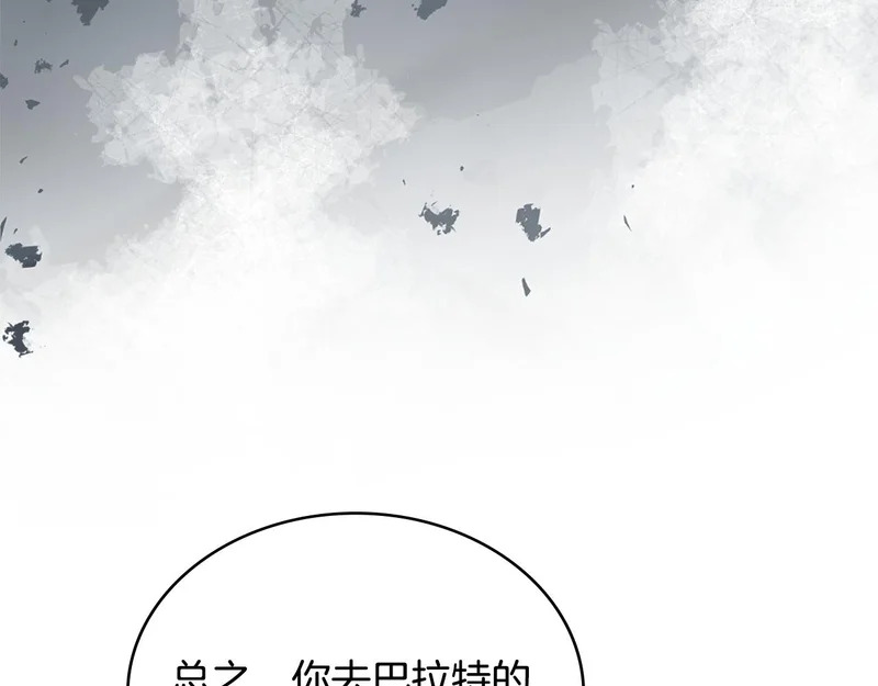 第44话 我什么都不知道 第60页