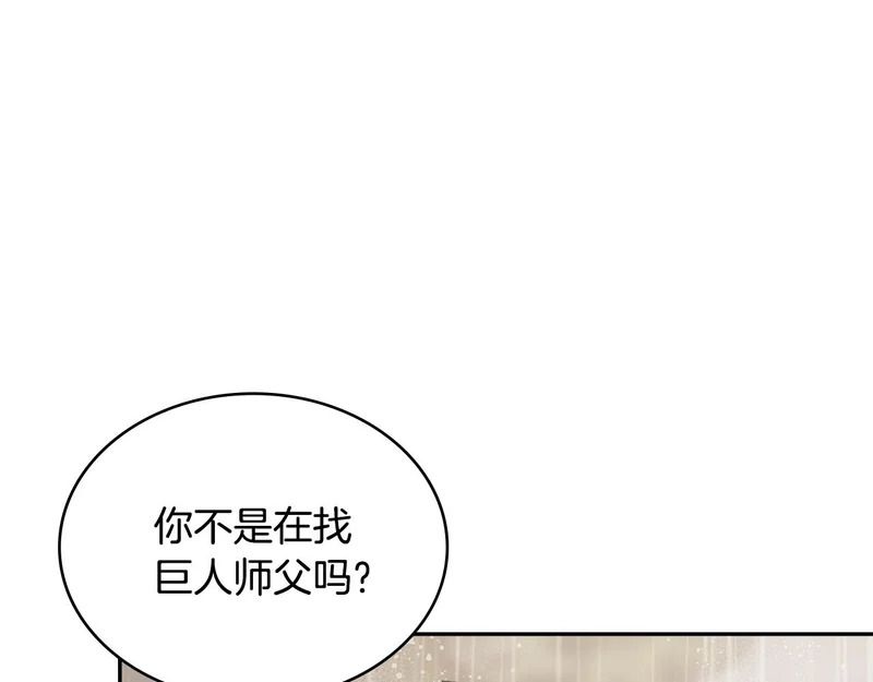 第44话 我什么都不知道 第64页