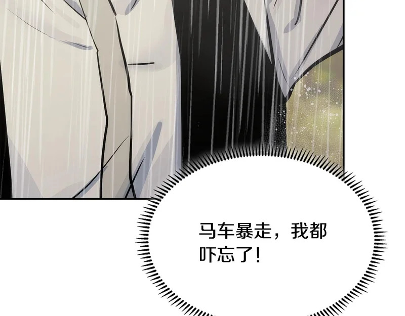 第44话 我什么都不知道 第70页