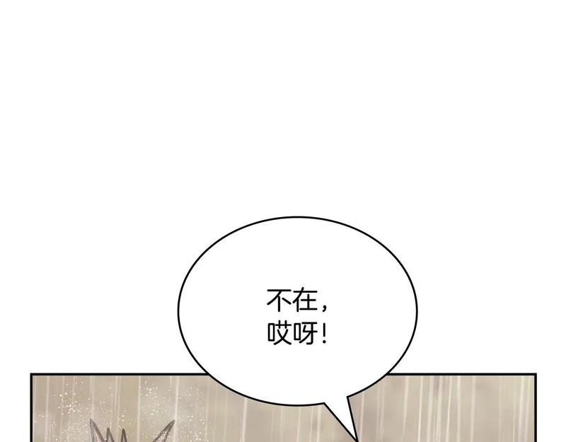 第44话 我什么都不知道 第72页