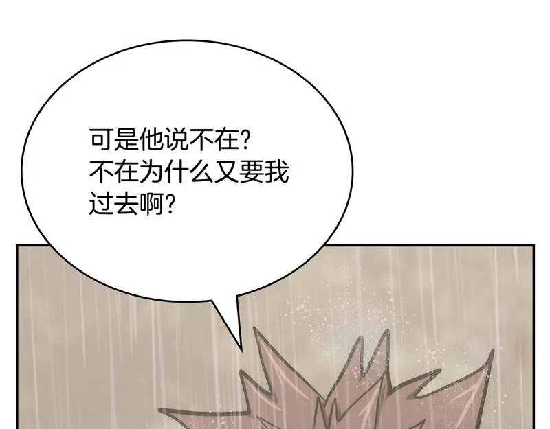 第44话 我什么都不知道 第83页