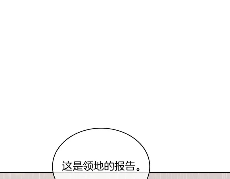 第44话 我什么都不知道 第88页