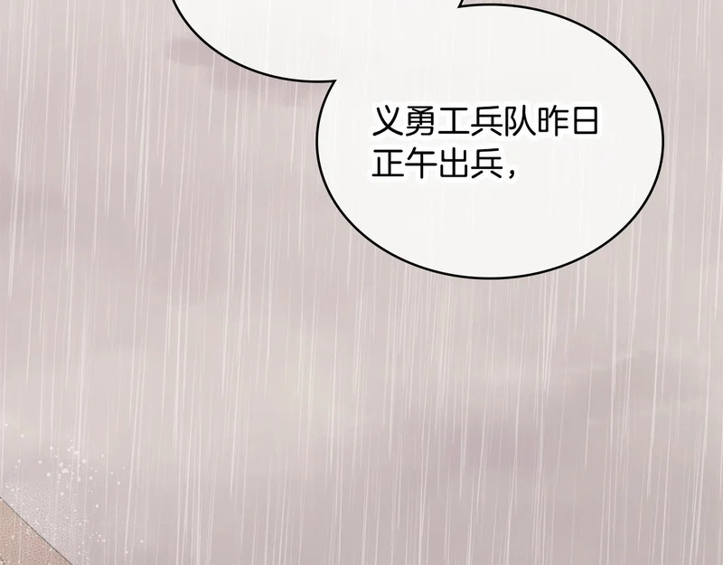 第44话 我什么都不知道 第89页