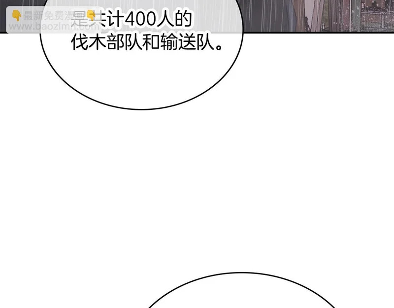 第44话 我什么都不知道 第91页