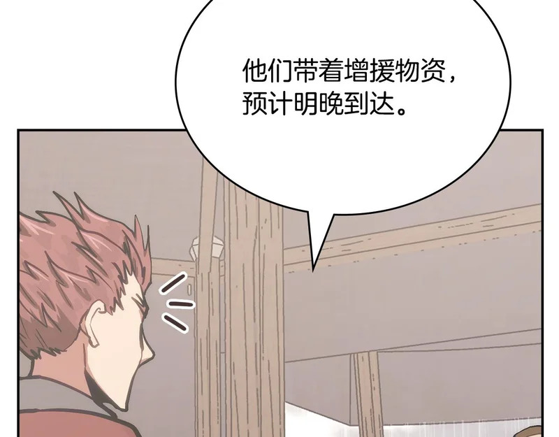 第44话 我什么都不知道 第92页