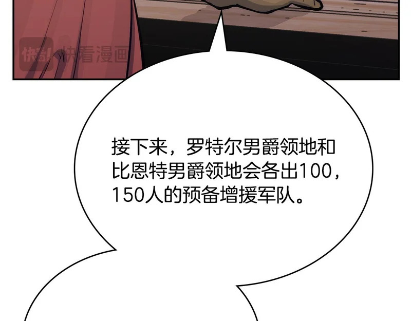 第44话 我什么都不知道 第94页