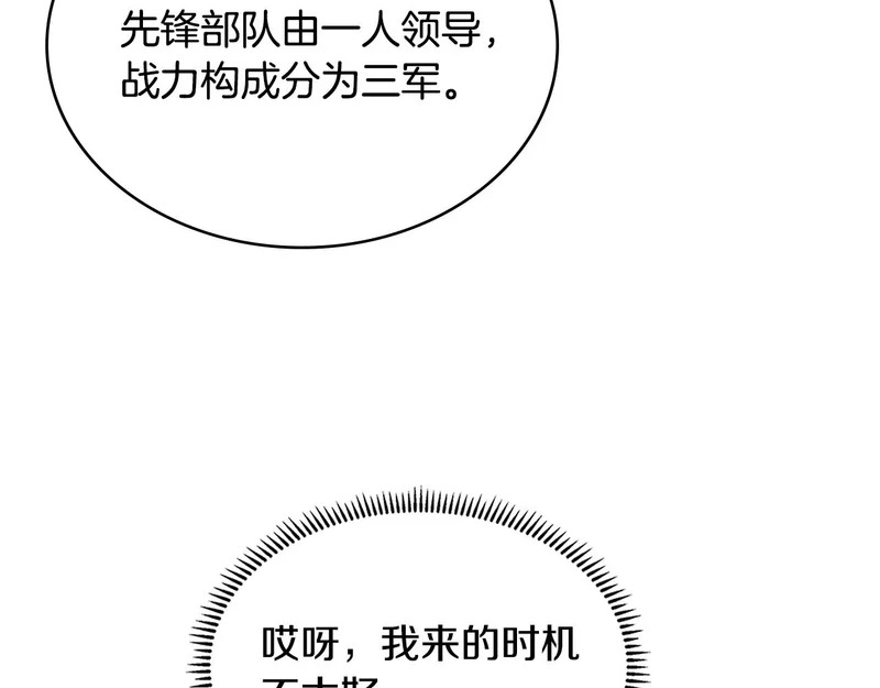 第44话 我什么都不知道 第95页
