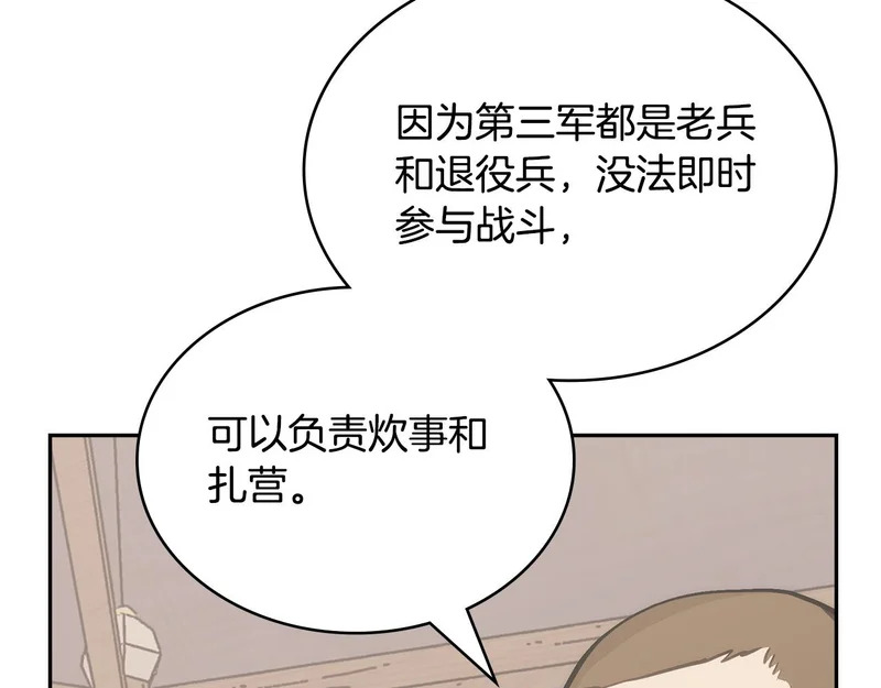 第44话 我什么都不知道 第99页