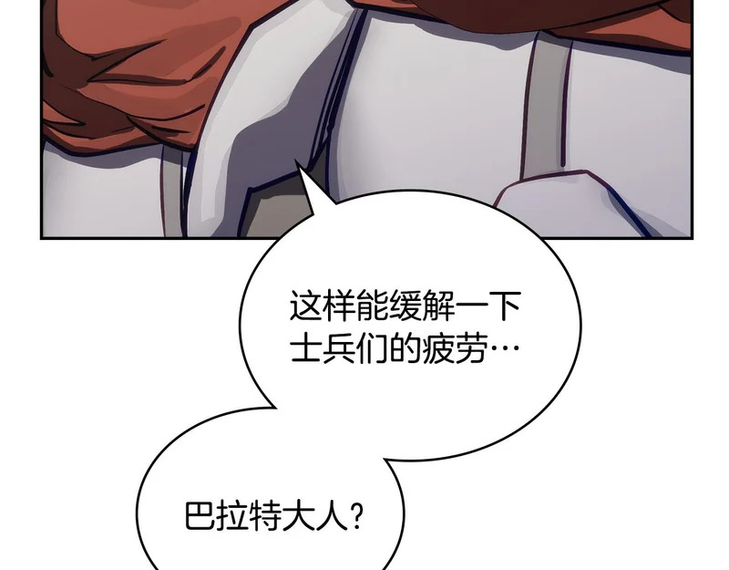 第44话 我什么都不知道 第101页