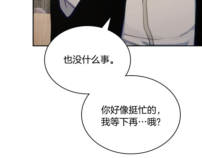 第44话 我什么都不知道 第108页
