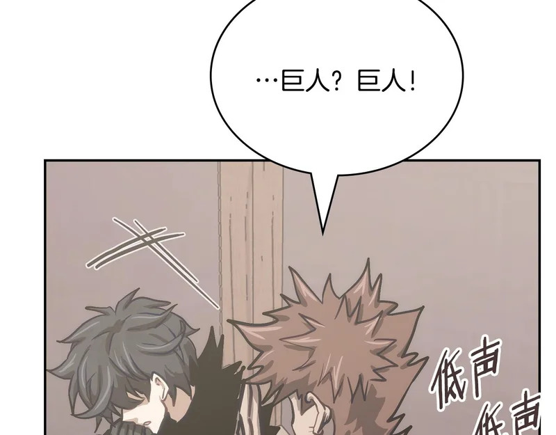 第44话 我什么都不知道 第118页