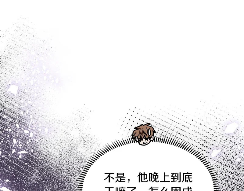 第44话 我什么都不知道 第121页