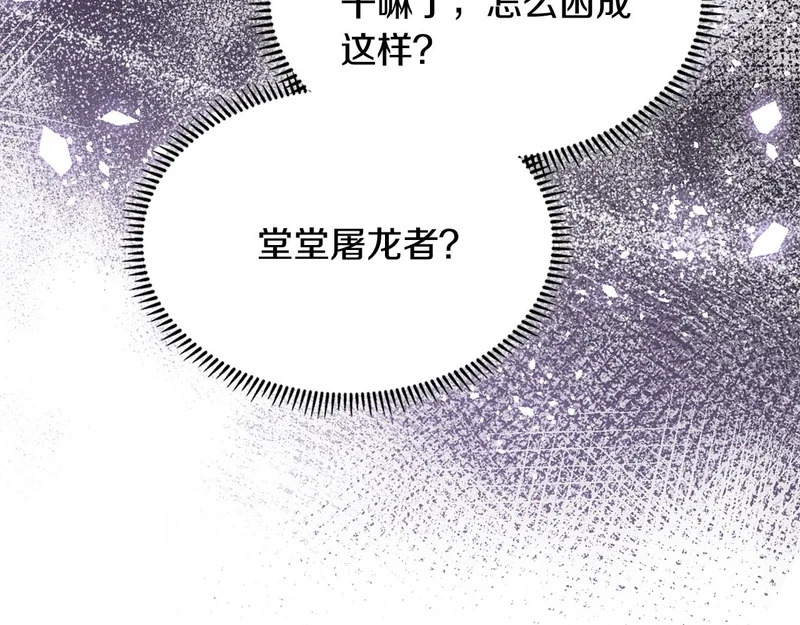 第44话 我什么都不知道 第122页