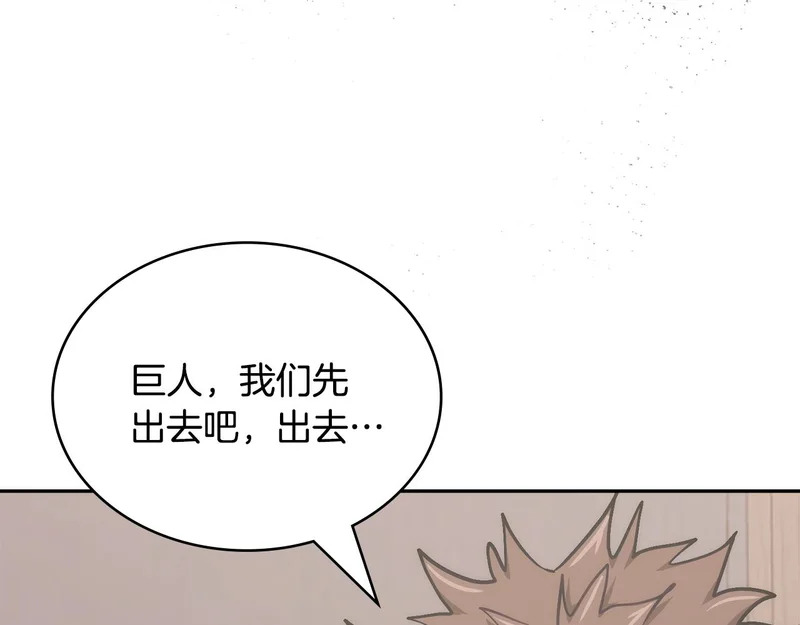 第44话 我什么都不知道 第123页