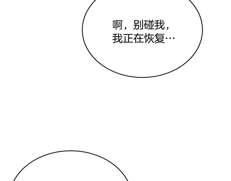 第44话 我什么都不知道 第126页