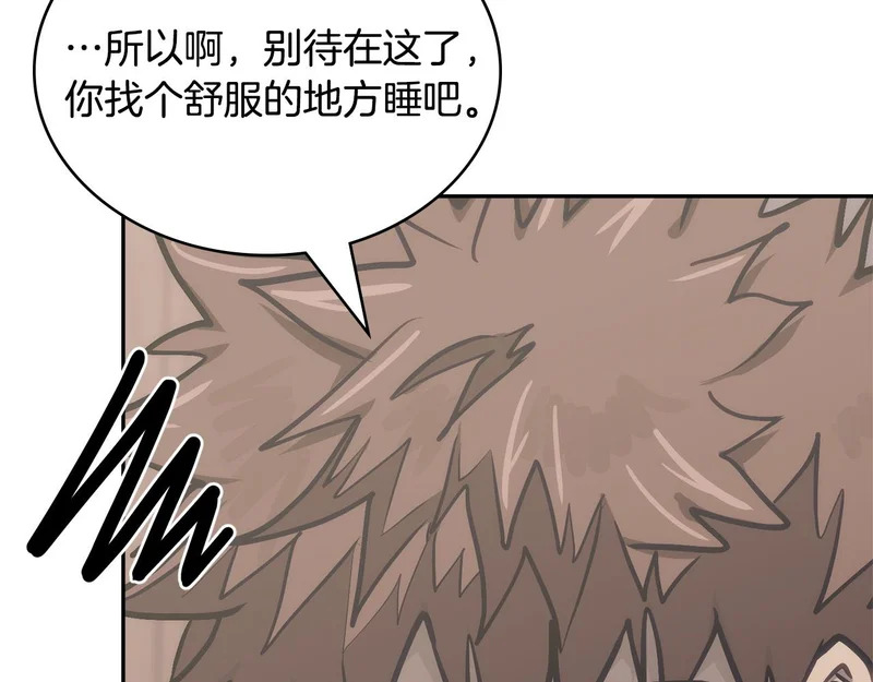 第44话 我什么都不知道 第127页