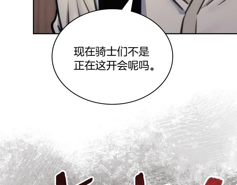 第44话 我什么都不知道 第129页