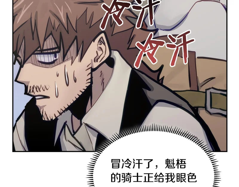 第44话 我什么都不知道 第132页