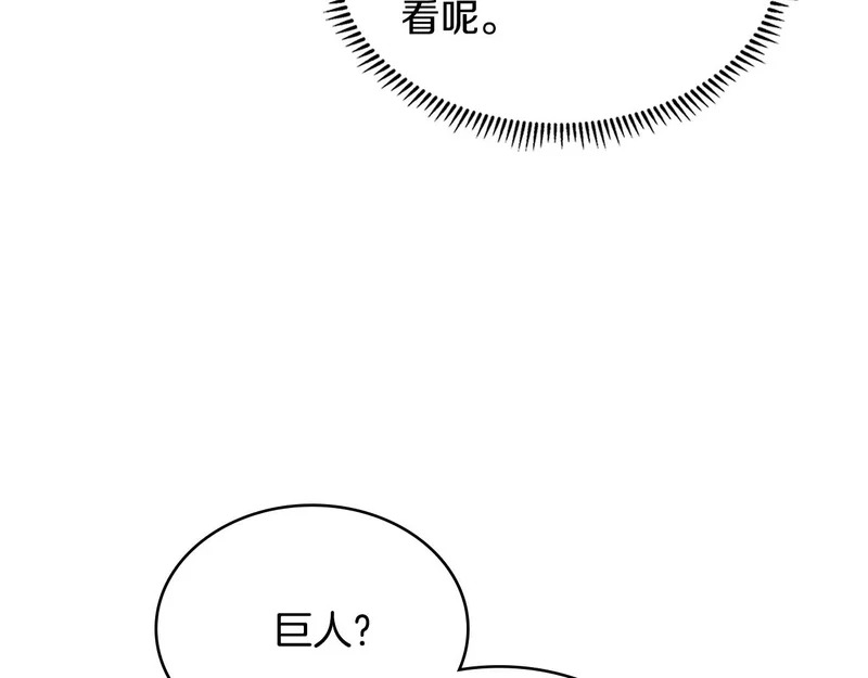 第44话 我什么都不知道 第133页