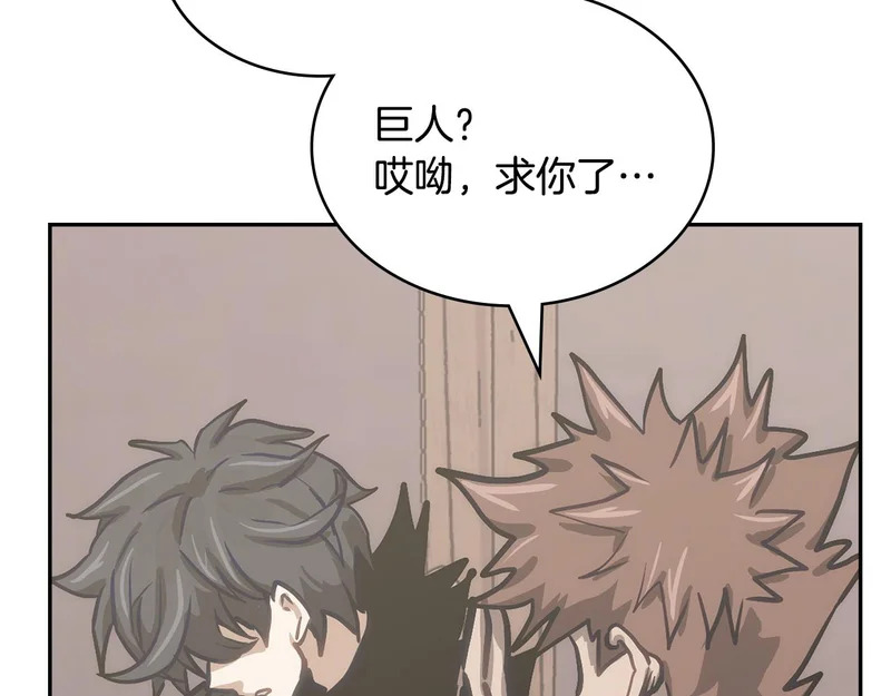 第44话 我什么都不知道 第134页