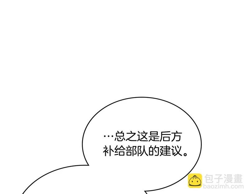 第44话 我什么都不知道 第141页