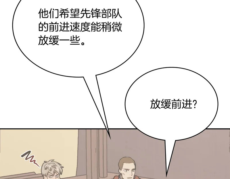 第44话 我什么都不知道 第142页