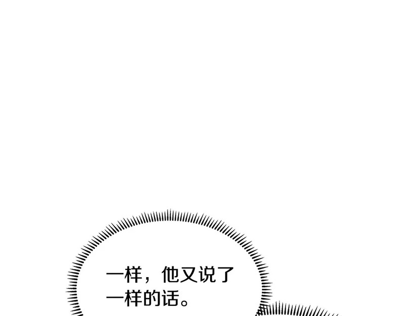 第44话 我什么都不知道 第146页