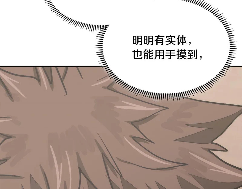 第44话 我什么都不知道 第147页