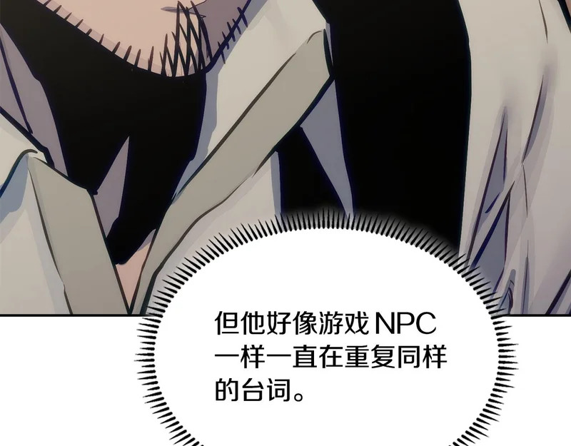 第44话 我什么都不知道 第149页