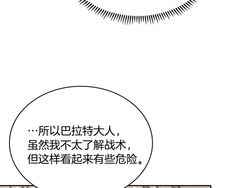 第44话 我什么都不知道 第150页