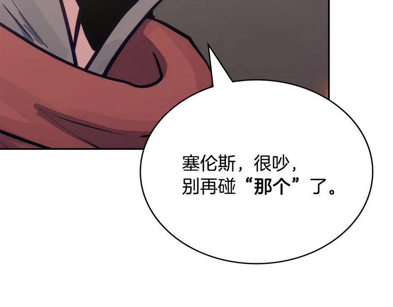 第44话 我什么都不知道 第168页