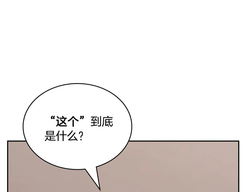 第44话 我什么都不知道 第169页