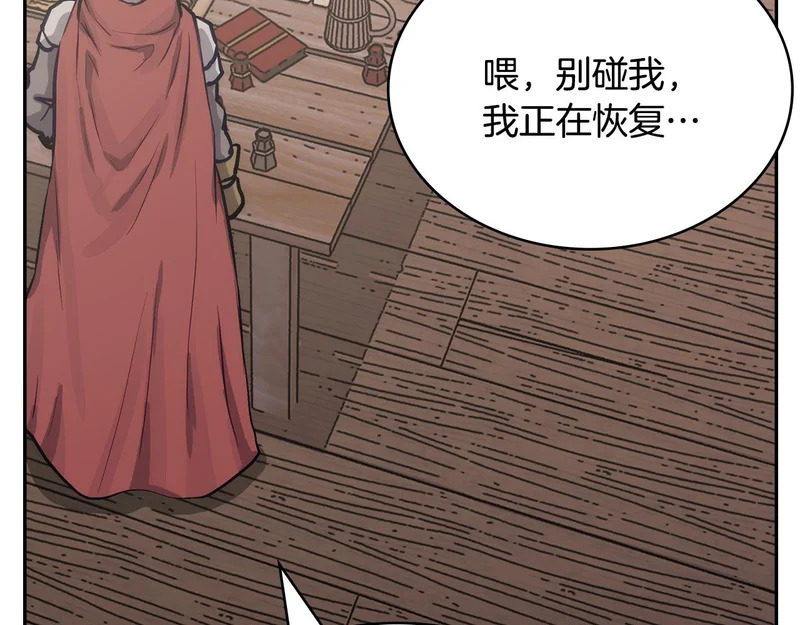 第44话 我什么都不知道 第171页