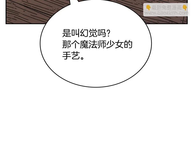 第44话 我什么都不知道 第172页
