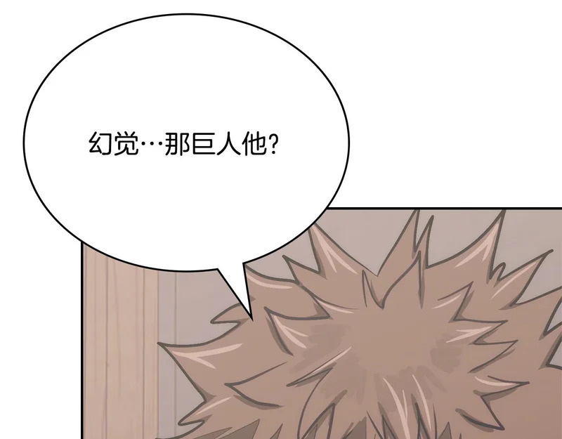第44话 我什么都不知道 第173页