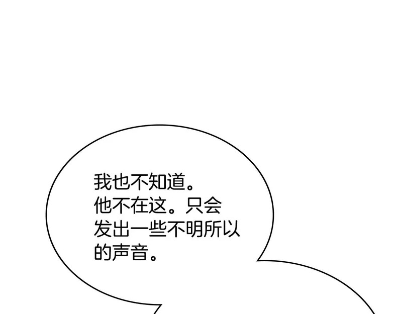 第44话 我什么都不知道 第177页