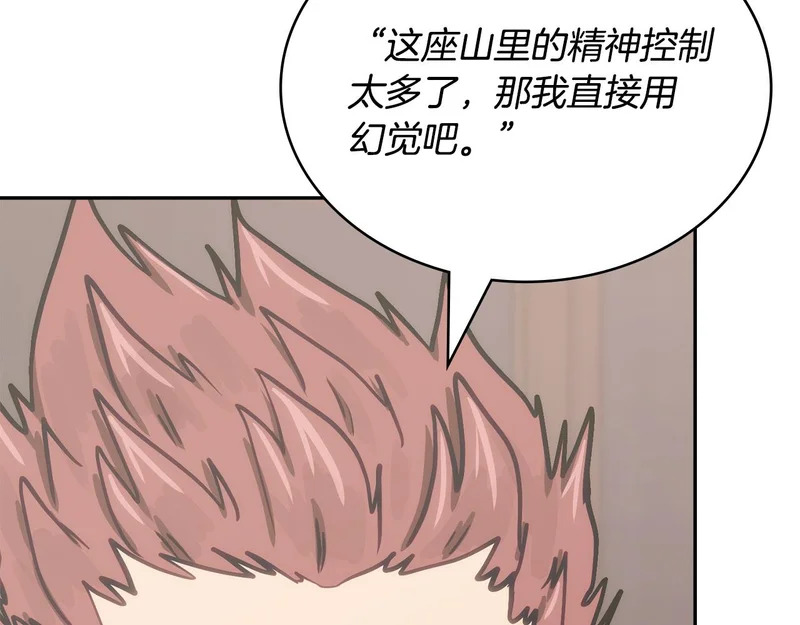 第44话 我什么都不知道 第178页