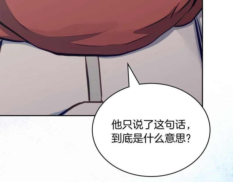 第44话 我什么都不知道 第180页