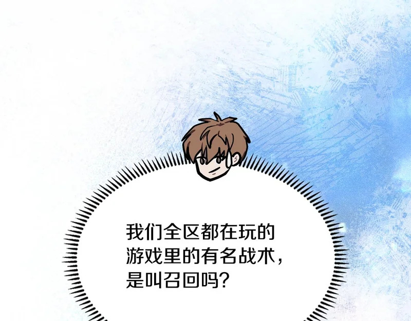 第44话 我什么都不知道 第181页