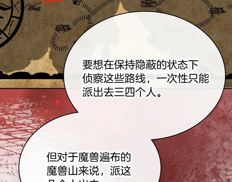 第44话 我什么都不知道 第189页