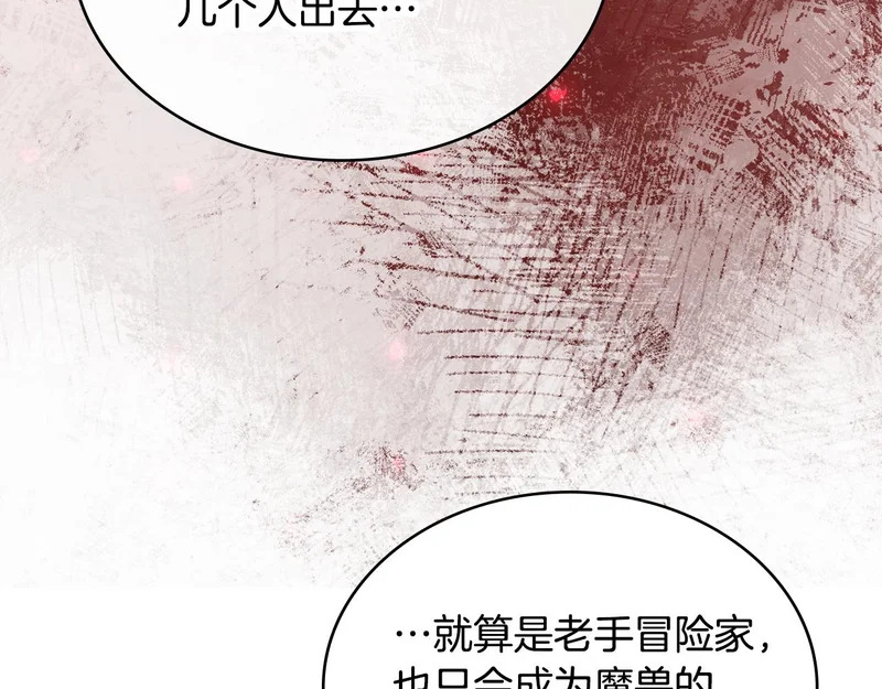 第44话 我什么都不知道 第190页