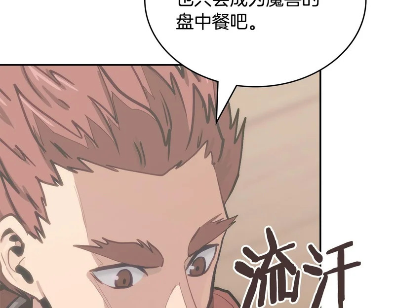 第44话 我什么都不知道 第191页