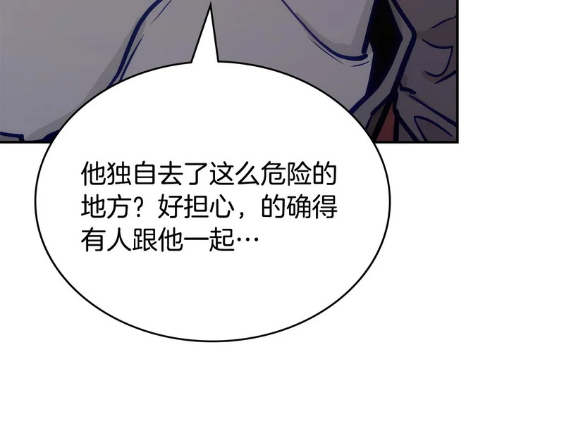 第44话 我什么都不知道 第193页