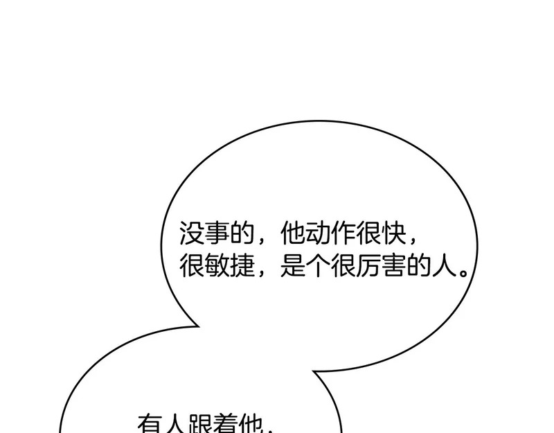 第44话 我什么都不知道 第195页