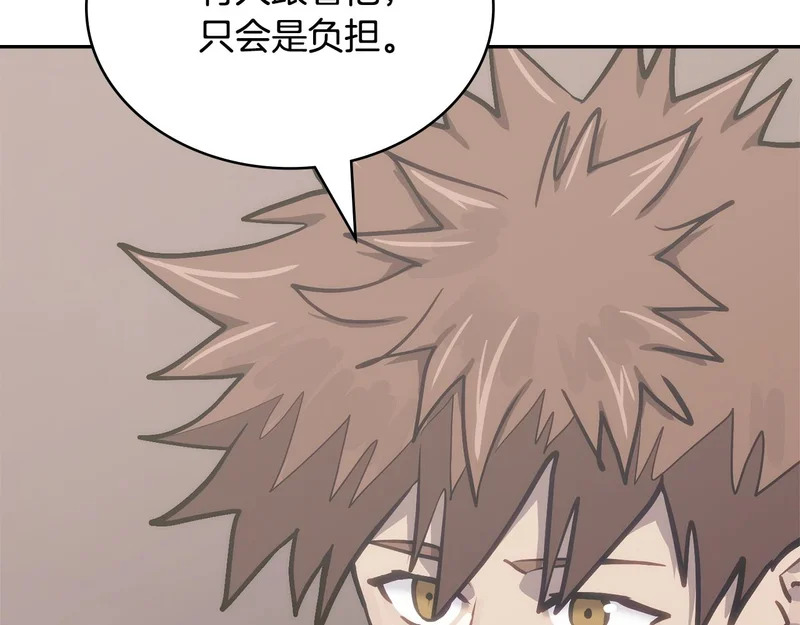 第44话 我什么都不知道 第196页