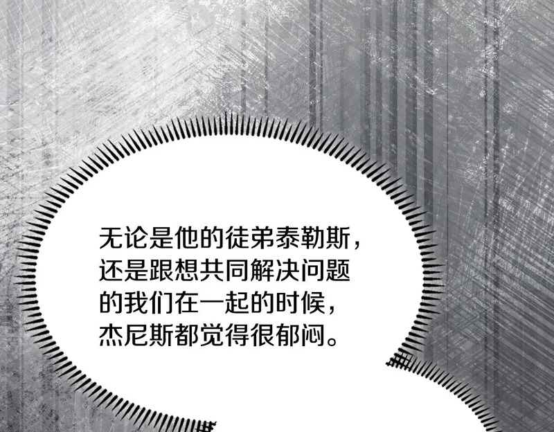 第44话 我什么都不知道 第200页