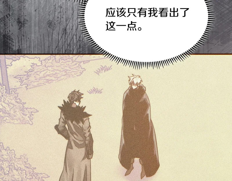 第44话 我什么都不知道 第201页