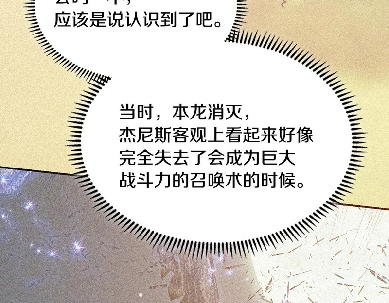 第44话 我什么都不知道 第203页